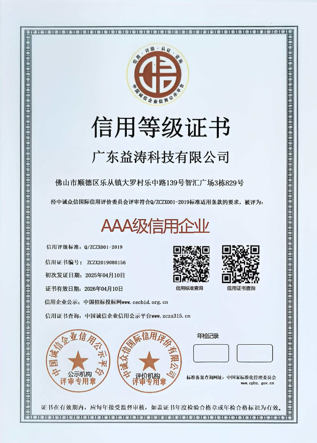 普陀荣誉证书