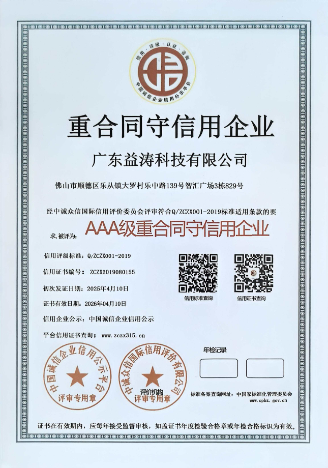普陀荣誉证书