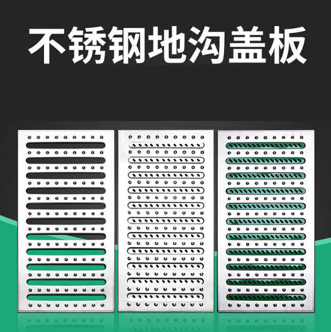 普陀不锈钢沟盖板展示