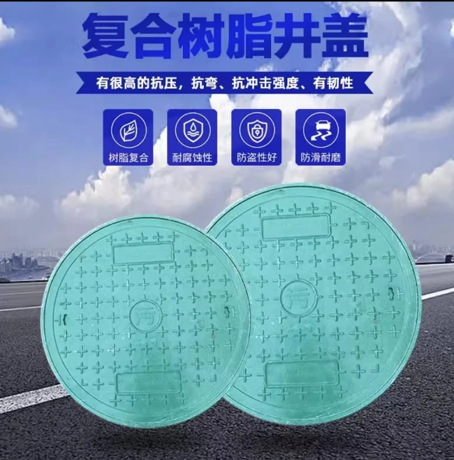 普陀树脂复合圆井展示